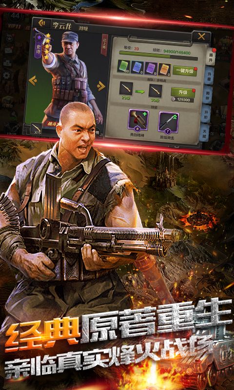 亮劍之百戰(zhàn)不殆手游最新截圖1