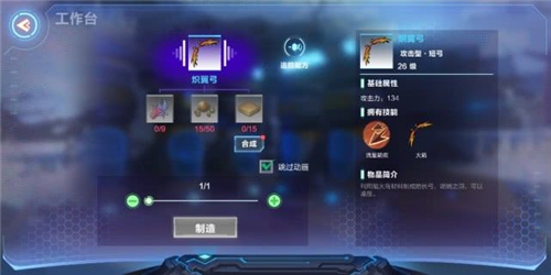 我的起源落羽弓和熾翼弓怎么選？落羽弓和熾翼弓強度及性價比對比攻略