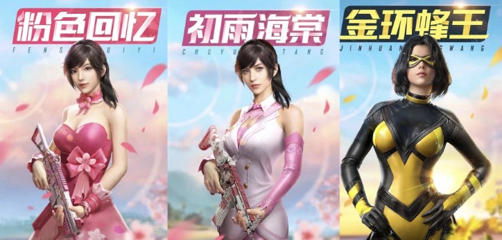 和平精英粉色寶箱全抽多少錢？粉色回憶套裝、槍皮、降落傘價(jià)格詳解