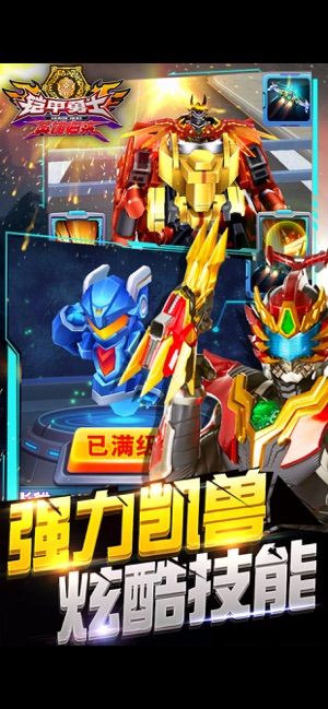 鎧甲勇士英雄歸來中文版截圖3
