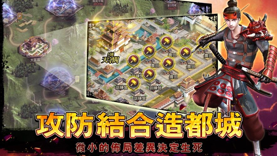 征服戰(zhàn)國時代手游最新下載截圖1