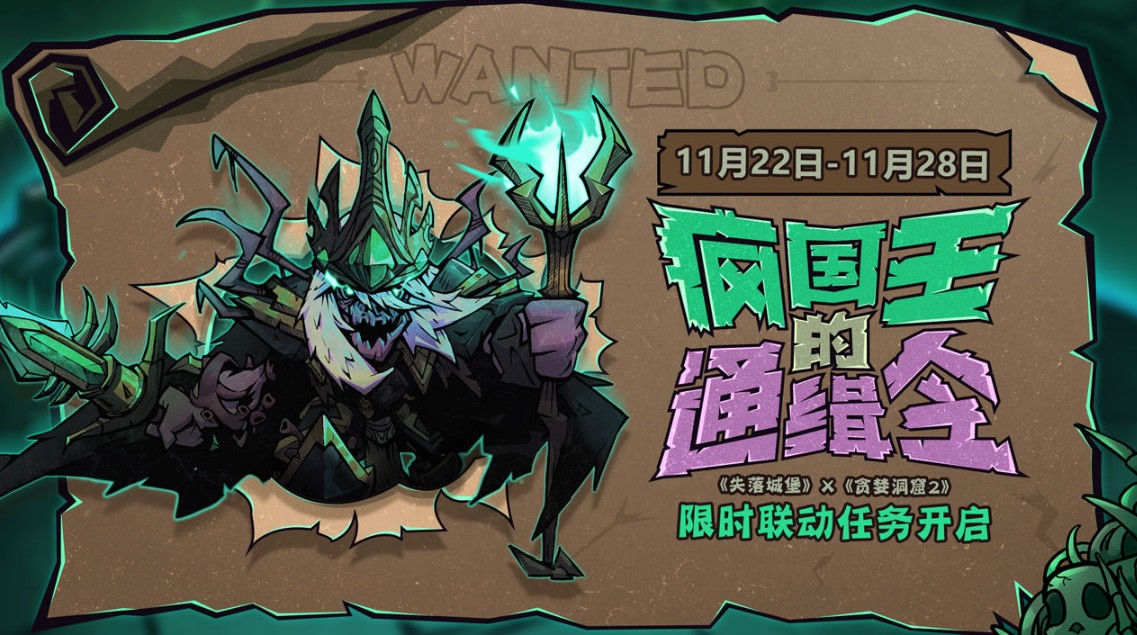 失落城堡手游瘋國(guó)王挑戰(zhàn)怎么玩？瘋國(guó)王挑戰(zhàn)任務(wù)玩法與獎(jiǎng)勵(lì)獲取攻略