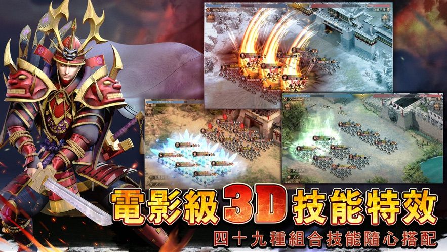 征服戰(zhàn)國時代手游最新下載截圖3