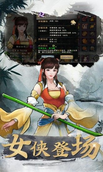 九陰九陽之金古群俠傳騰訊應(yīng)用寶手游下載截圖3