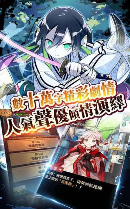 天照平安京手游正式版下載截圖4