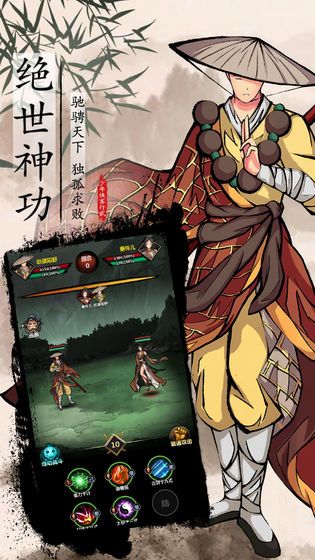 江湖問情錄無限元寶安卓最新版下載截圖3