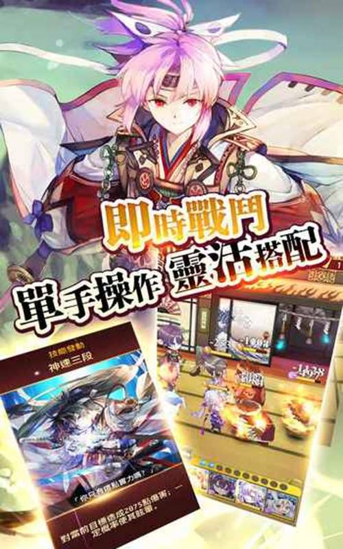天照平安京手游正式版下載截圖1