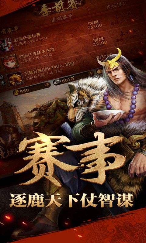 美人志福利版BT版截圖1