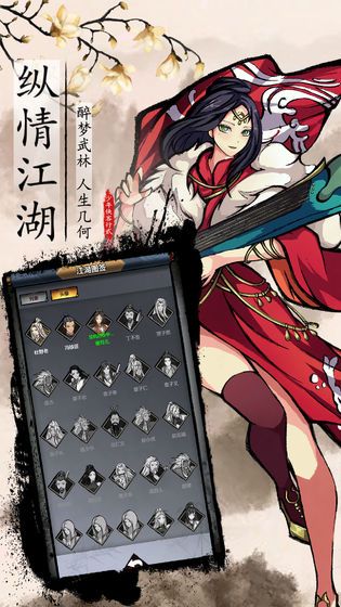 江湖問情錄無限元寶安卓最新版下載截圖1