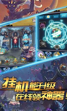 LOL之光游戲手游下載截圖2