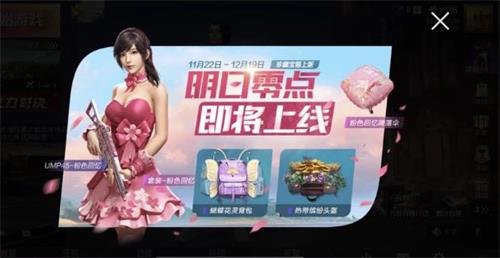 和平精英蝴蝶花靈背包怎么獲得？蝴蝶花靈背包獲取攻略