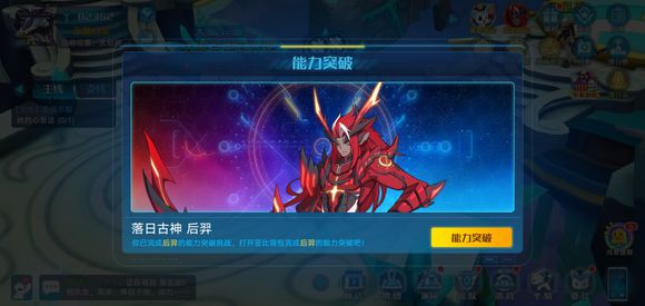 奧拉星手游后羿突破怎么玩？后羿突破陣容通關(guān)打法技巧一覽