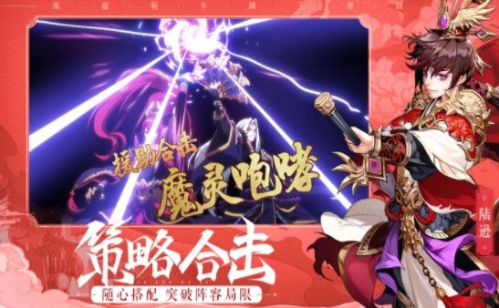 奇遇三國滿V版BT福利版截圖2