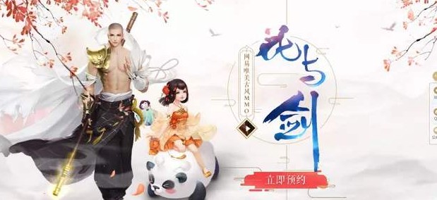 花與劍手游禮包大全：禮包兌換碼領(lǐng)取方法