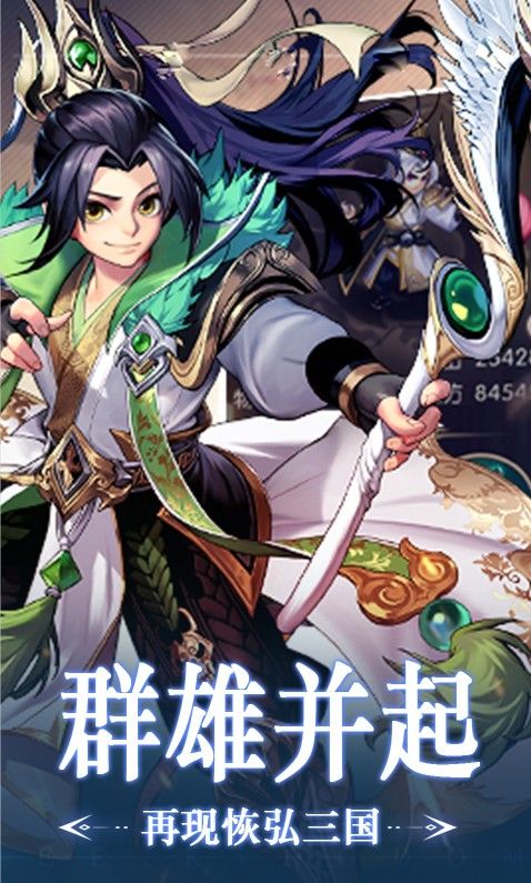 女三國變態(tài)版手游截圖4