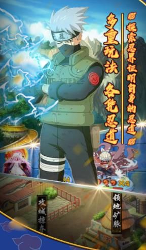 火影木葉村星耀變態(tài)版手游截圖4