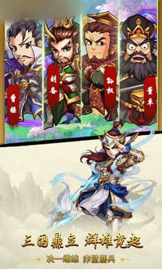 免費(fèi)鉆石三國好漢游戲最新版截圖2