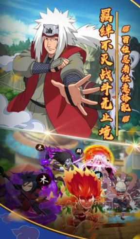火影木葉村星耀變態(tài)版手游截圖1