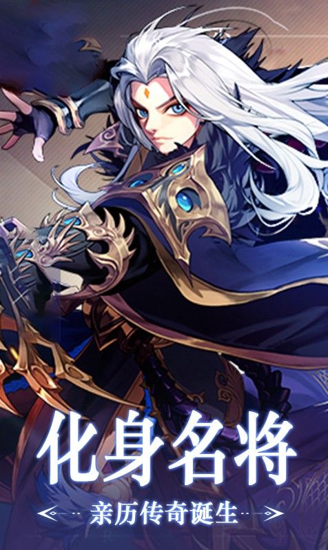 女三國變態(tài)版手游截圖3