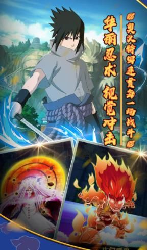 火影木葉村星耀變態(tài)版手游截圖3