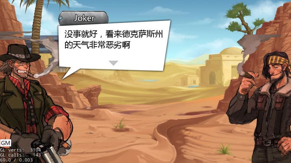 末世旅人無限體力金錢最新版截圖5