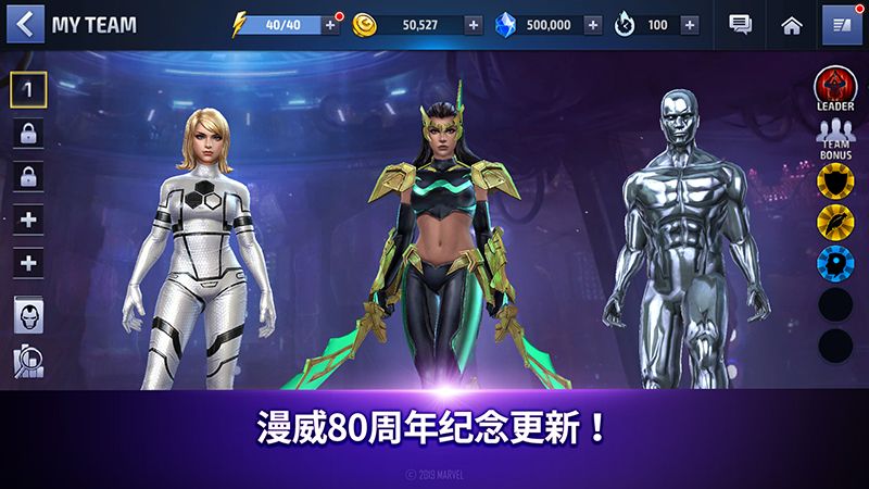 漫威未來之戰(zhàn)5.6.0危險的影子最新版下載截圖4