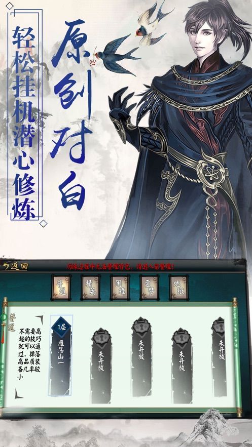 琉月傳手游最新版截圖3