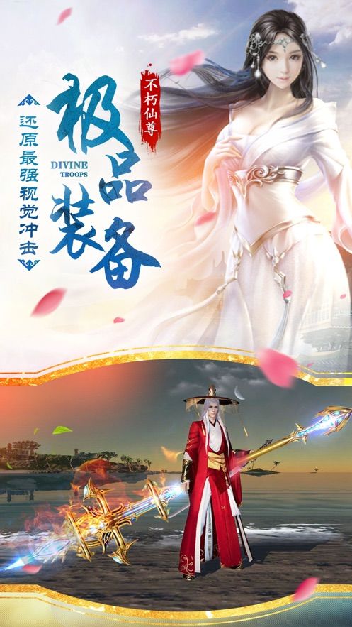 三生道仙手游安卓版截圖3