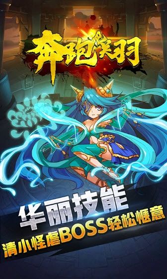奔跑吧關(guān)羽手游公益服無限版截圖2