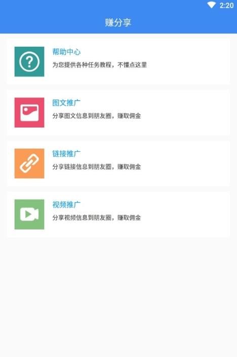 微信2020正式版APP下載截圖1