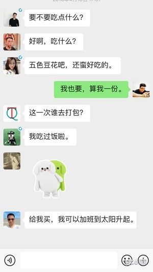 2020微信7.0.9測試版軟件下載截圖3