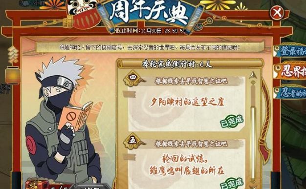 火影忍者手游2019忍界探險答案大全：2019忍界探險答案位置攻略