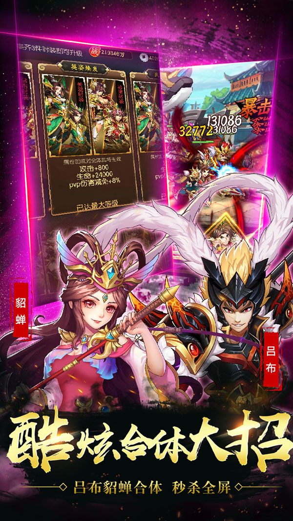 少年英豪傳手游安卓版截圖3