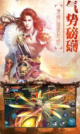 暴走仙途手游安卓版截圖1