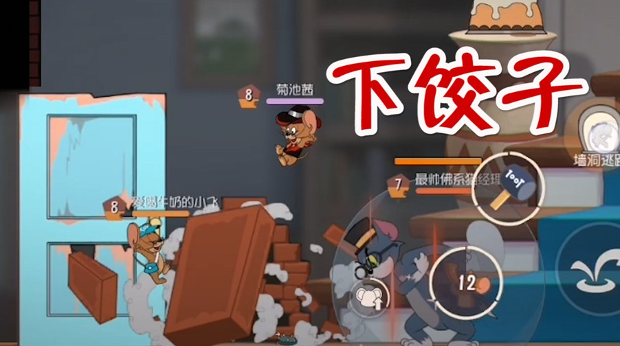 貓和老鼠：推完全場的奶酪！這才是真正的奶酪位，全能小子