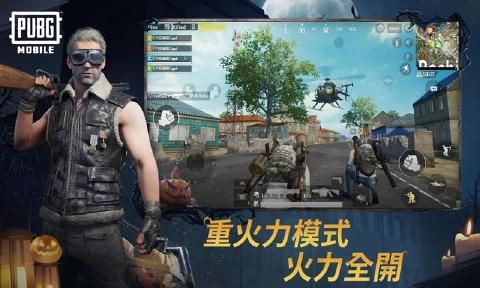 pubg刺激戰(zhàn)場(chǎng)體驗(yàn)服RageGear狂暴戰(zhàn)車更新版下載截圖1