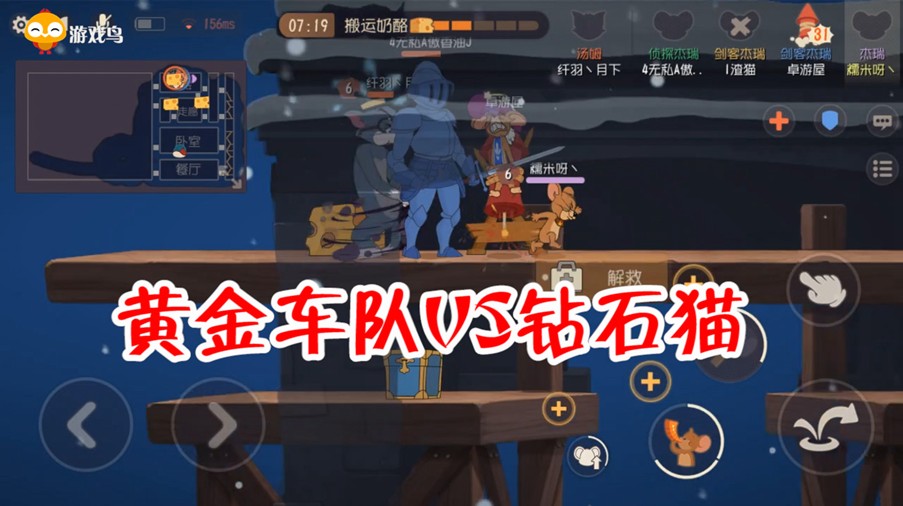 貓和老鼠：黃金車隊(duì)搞事情，遇到鉆石貓鼠皇段位大佬，太難了