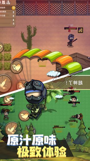 瘋狂戰(zhàn)場(chǎng)吃雞大吉最新版免費(fèi)金幣版截圖1