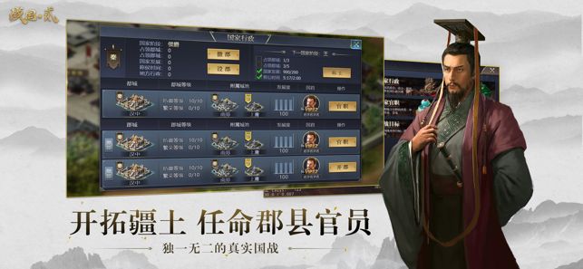 戰(zhàn)國貳手游安卓版下載截圖5