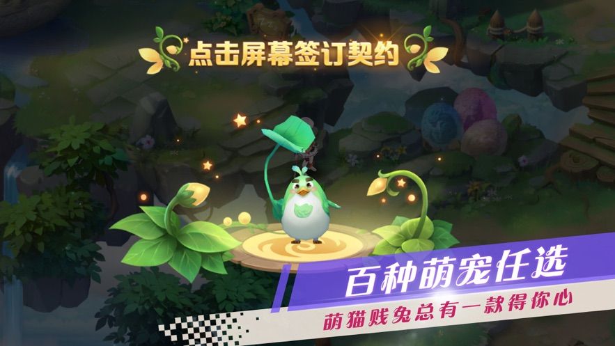 寵物飛升bt版高爆版截圖5