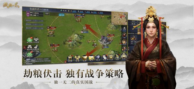 戰(zhàn)國貳手游安卓版下載截圖2