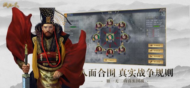 戰(zhàn)國貳手游安卓版下載截圖3