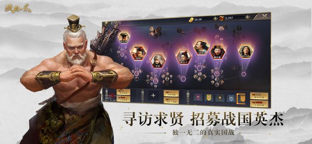戰(zhàn)國貳手游安卓版下載截圖1