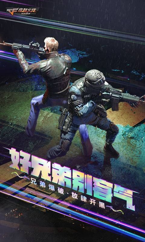 穿越火線槍戰(zhàn)王者1.0.95.3604周年版本最新版截圖5