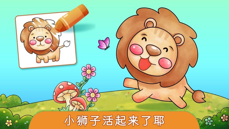 夢(mèng)幻動(dòng)畫涂鴉世界截圖4