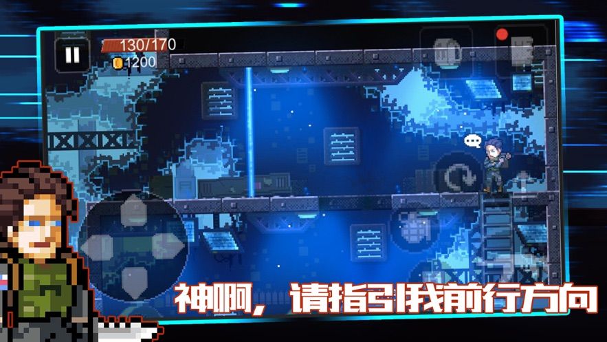 絕境幸存者安卓版游戲下載截圖5