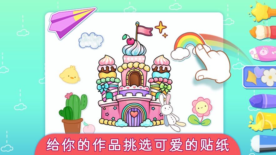 夢幻動畫涂鴉世界