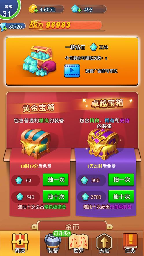 拇指射手游戲最新版截圖1