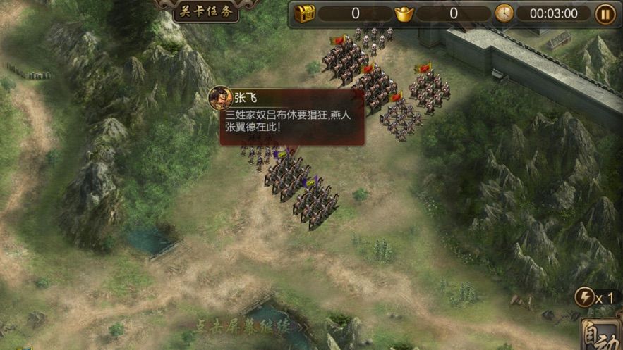 三分天下游戲安卓下載正式版截圖2