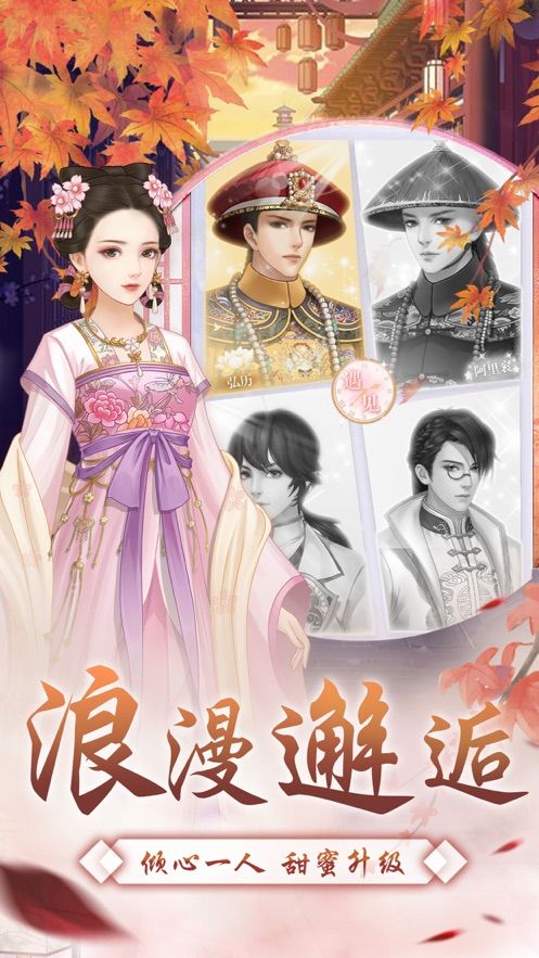 深宮落殤游戲手游下載截圖1